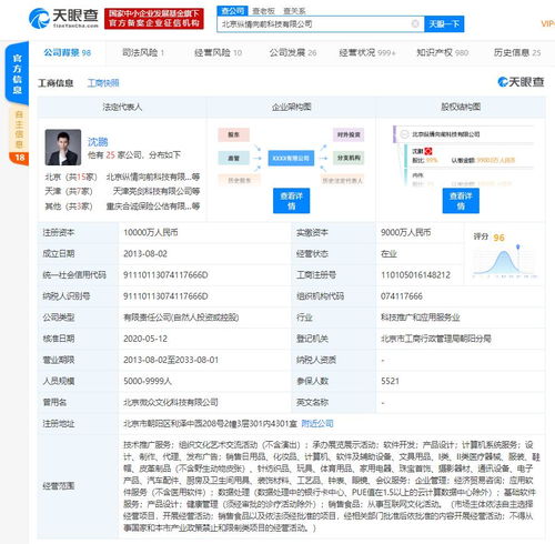 水滴籌與輕松籌員工再起沖突 風(fēng)波背后的公益眾籌平臺(tái)競爭